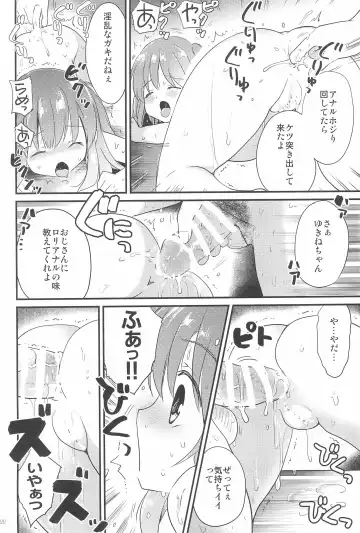 [Korisu] Yukine-chan to Anyaru ecchi Fhentai - Page 22