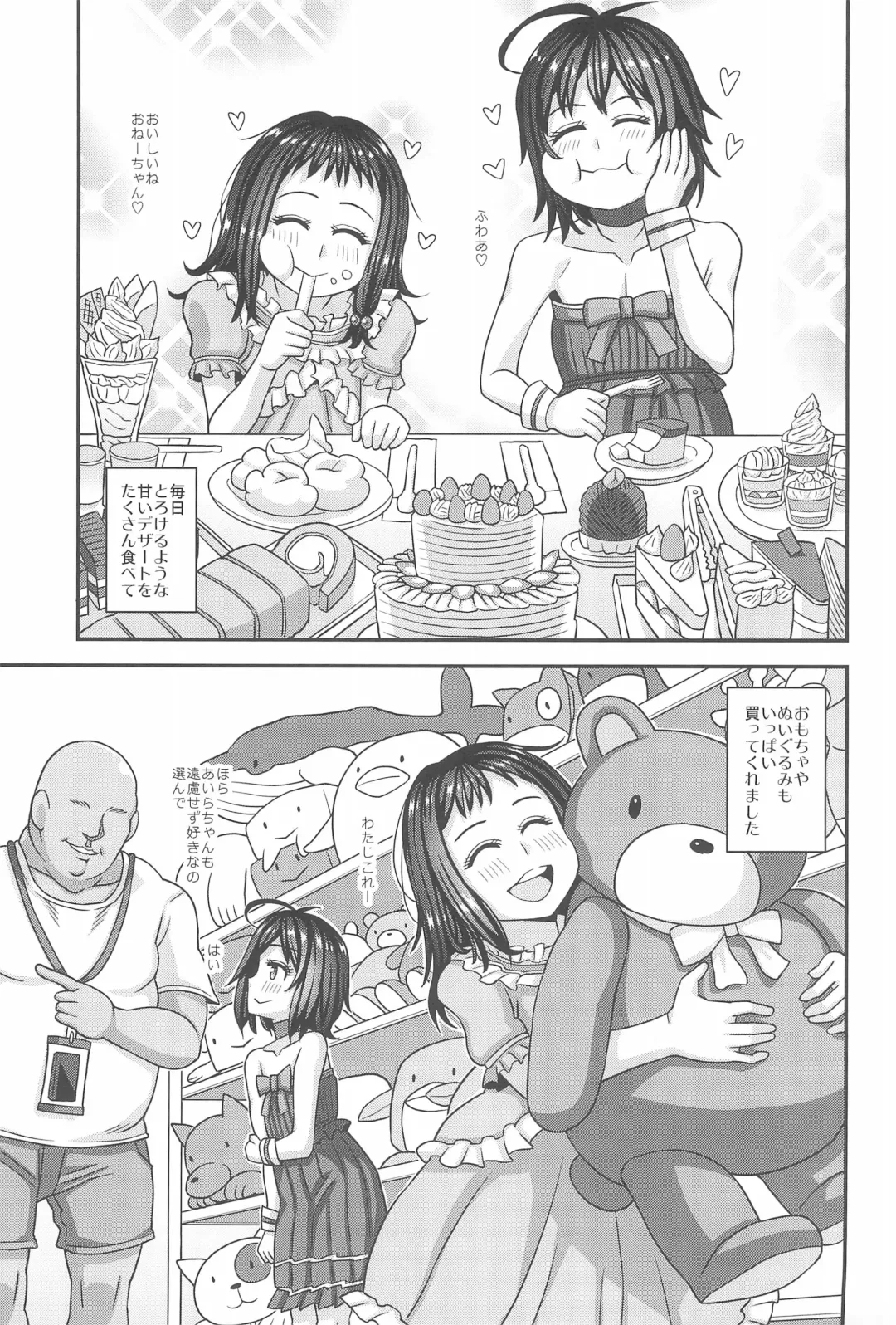 [Kurenai Yuuji] Jouhou Kaihen Lolicon Oji-san 3 Fhentai - Page 17