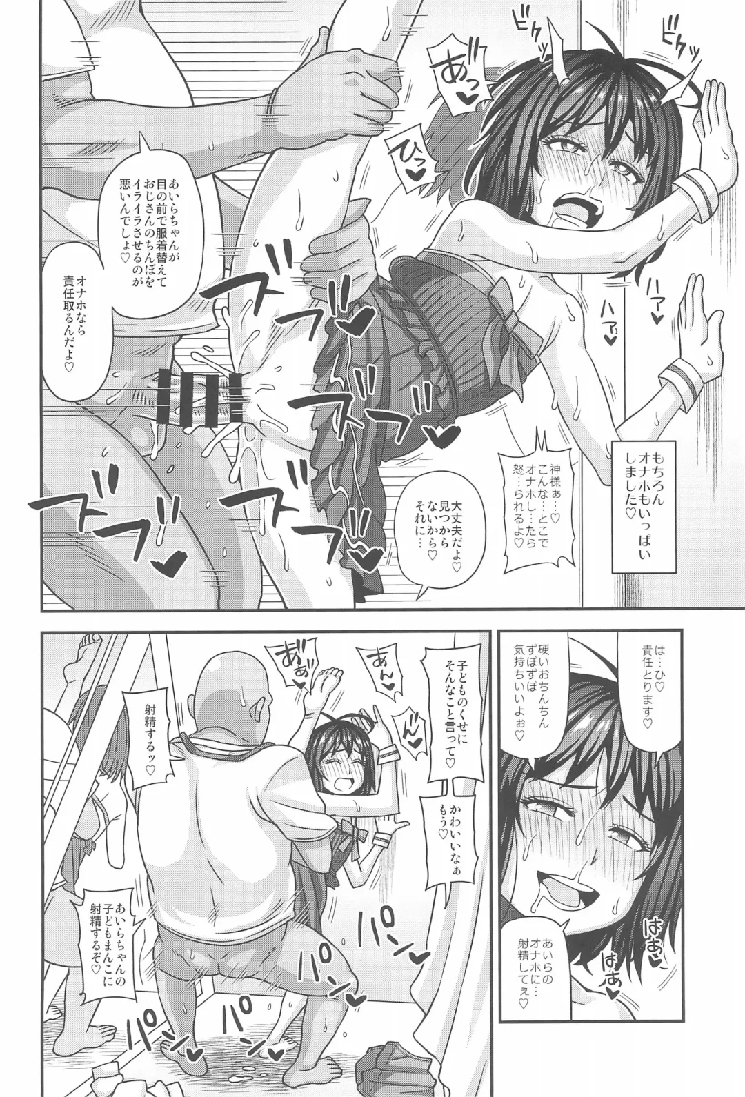 [Kurenai Yuuji] Jouhou Kaihen Lolicon Oji-san 3 Fhentai - Page 18