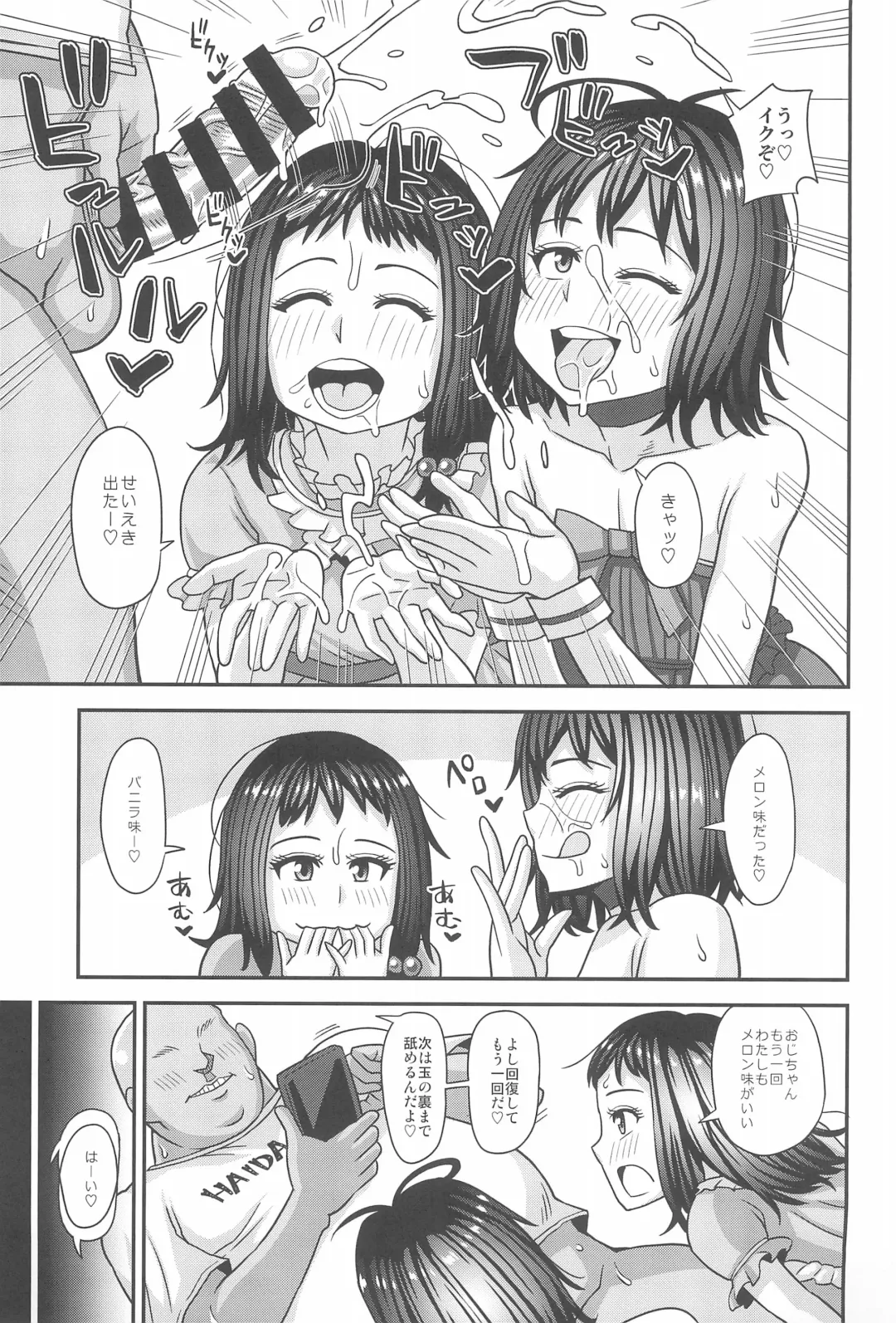 [Kurenai Yuuji] Jouhou Kaihen Lolicon Oji-san 3 Fhentai - Page 23