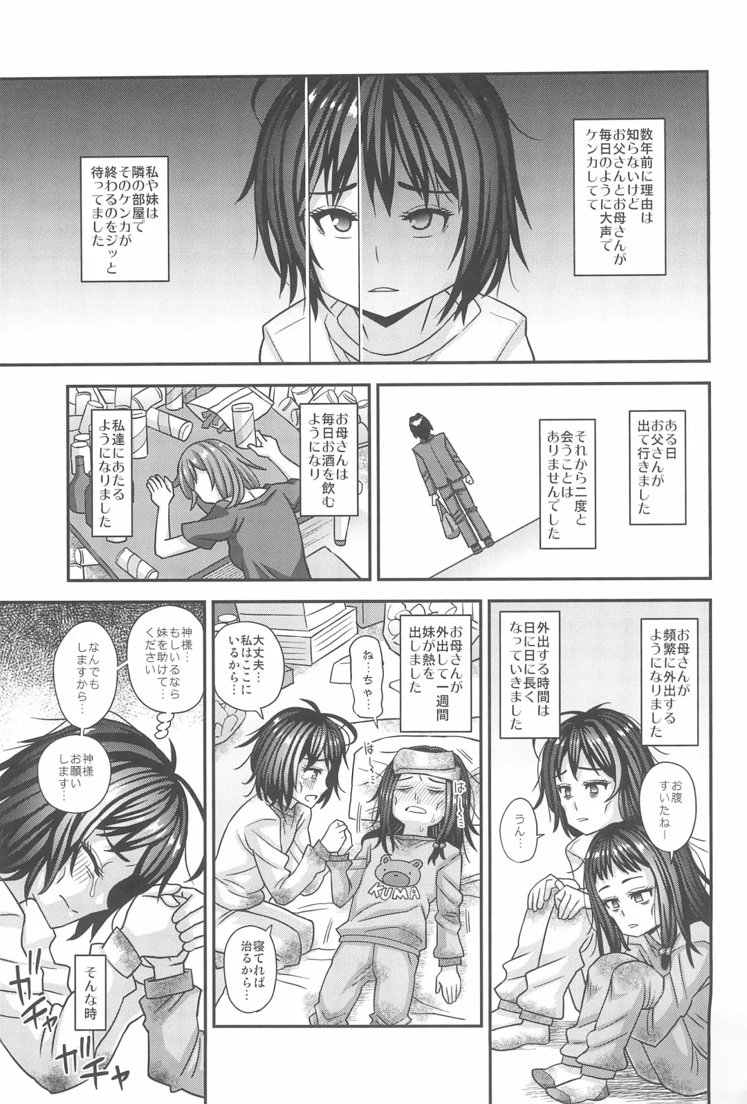 [Kurenai Yuuji] Jouhou Kaihen Lolicon Oji-san 3 Fhentai - Page 7