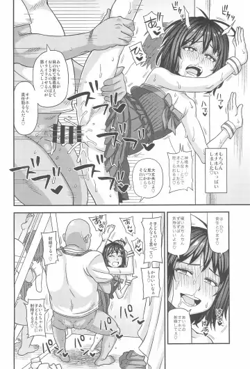 [Kurenai Yuuji] Jouhou Kaihen Lolicon Oji-san 3 Fhentai - Page 18