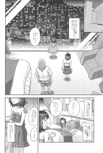 [Kurenai Yuuji] Jouhou Kaihen Lolicon Oji-san 3 Fhentai - Page 26