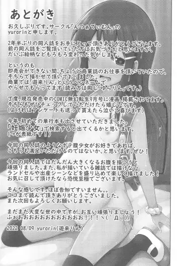 [Yurarin] Shougakusei de Ninshin Shite Aka-chan Unjaimashita Fhentai - Page 29