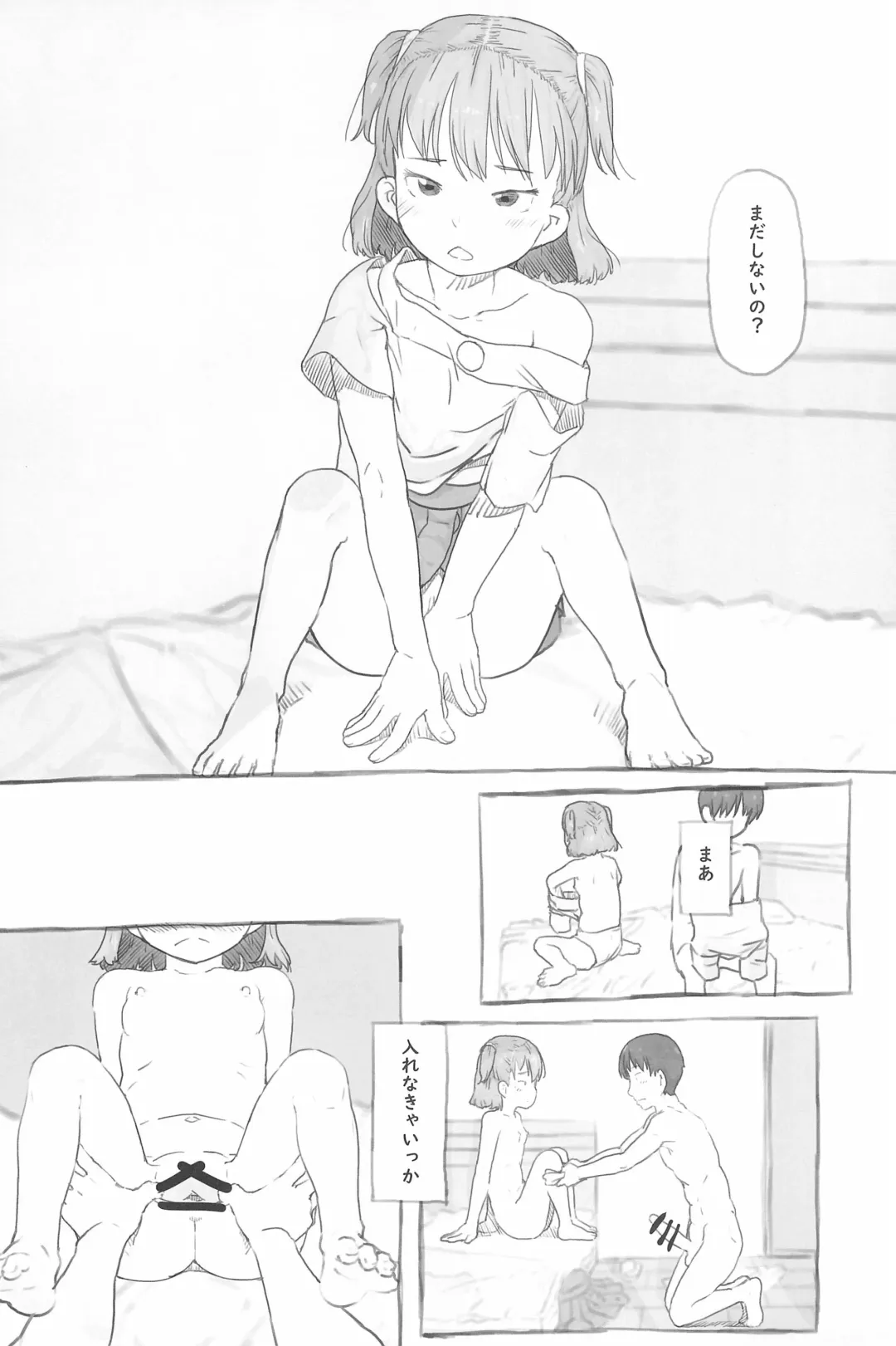 [Nukaji] Imouto to Nuku Fhentai - Page 55