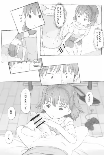 [Nukaji] Imouto to Nuku Fhentai - Page 31