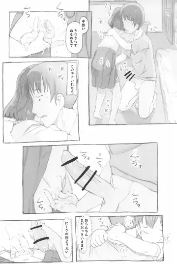 [Nukaji] Imouto to Nuku Fhentai - Page 38