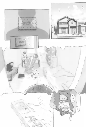 [Nukaji] Imouto to Nuku Fhentai - Page 6