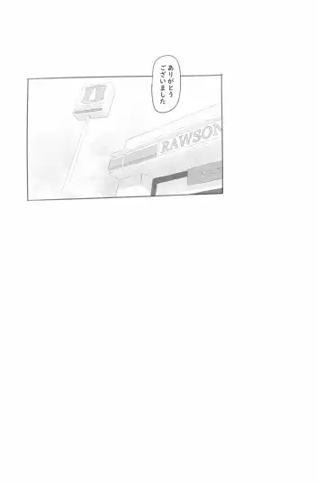 [Nukaji] Imouto to Nuku Fhentai - Page 76