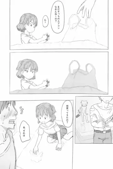 [Nukaji] Imouto to Nuku Fhentai - Page 79