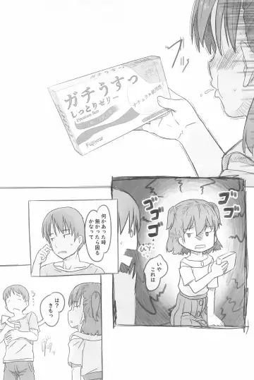 [Nukaji] Imouto to Nuku Fhentai - Page 80