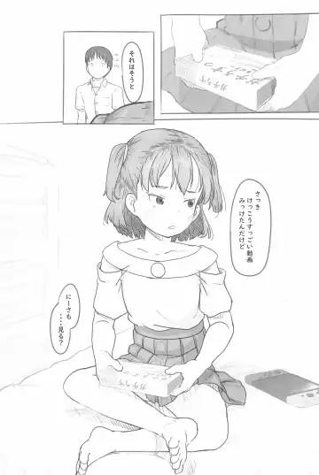 [Nukaji] Imouto to Nuku Fhentai - Page 81