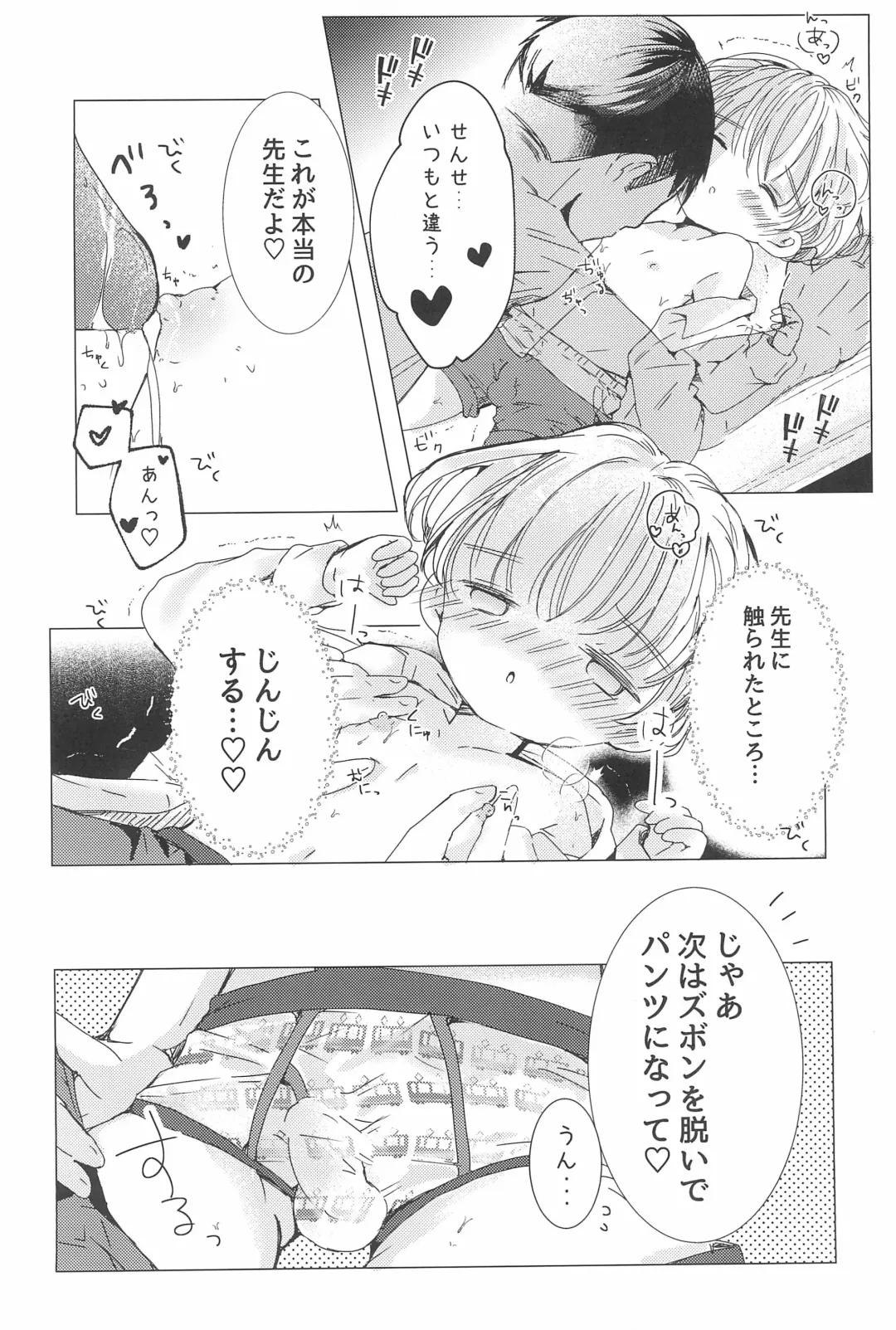 [Sayaka] Love me Love me Love me Fhentai - Page 28