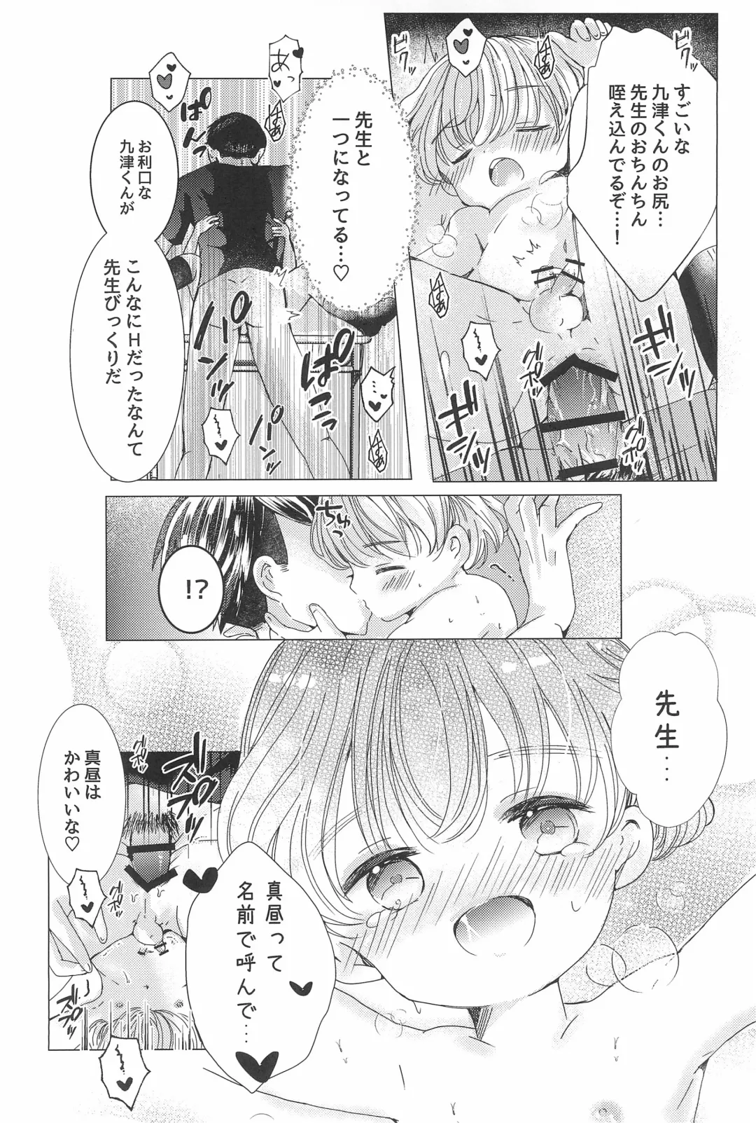 [Sayaka] Love me Love me Love me Fhentai - Page 36