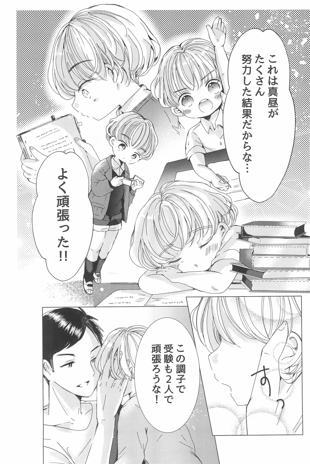 [Sayaka] Love me Love me Love me Fhentai - Page 56