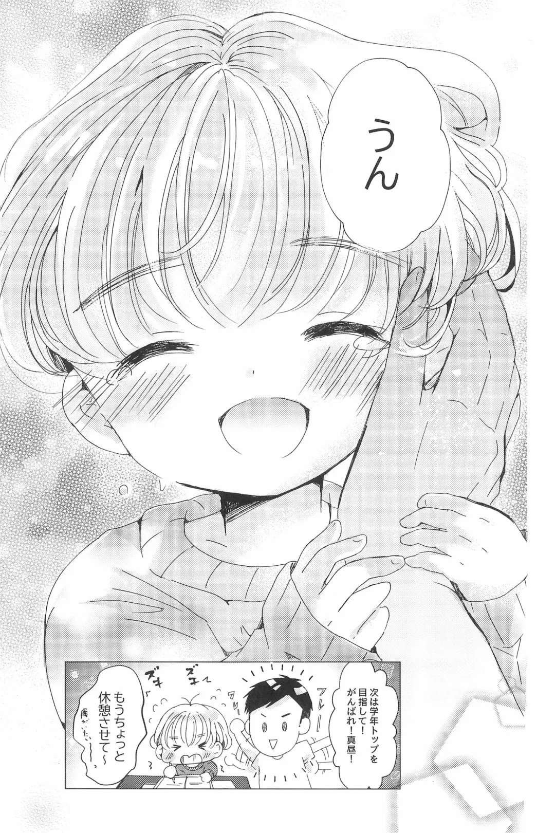 [Sayaka] Love me Love me Love me Fhentai - Page 57