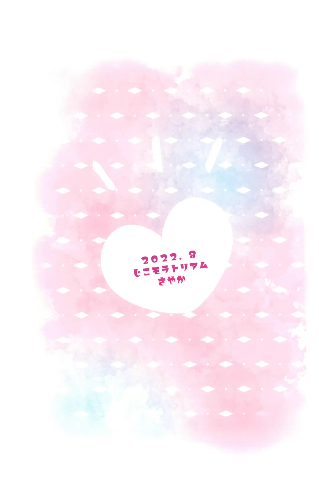 [Sayaka] Love me Love me Love me Fhentai - Page 60