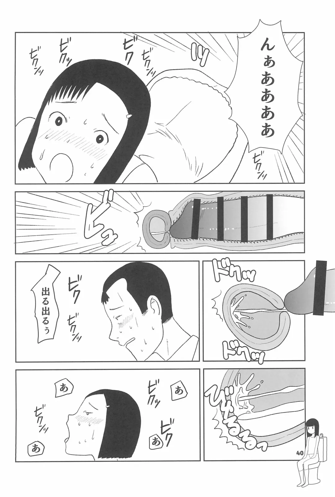 Shougakusei 20 Fhentai - Page 40