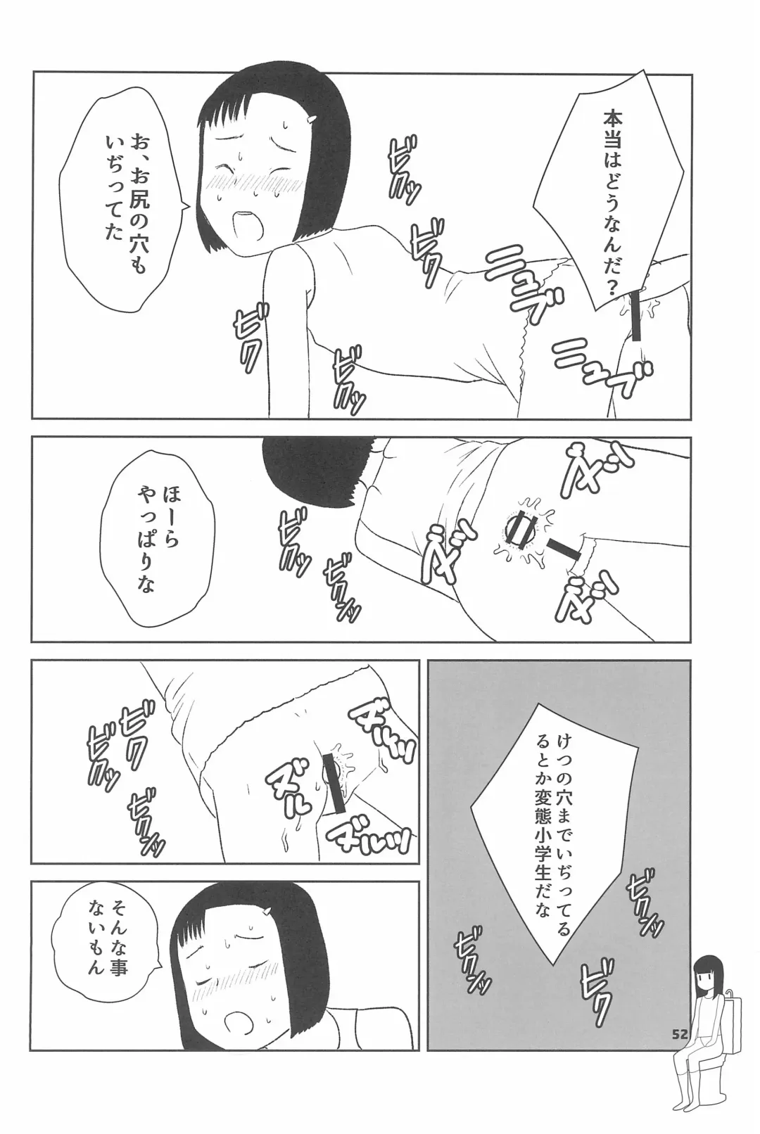 Shougakusei 20 Fhentai - Page 52