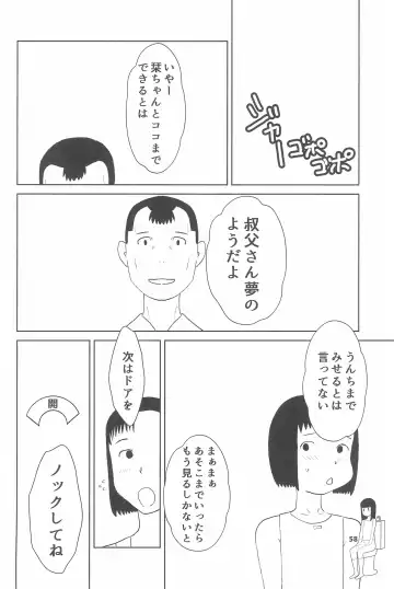 Shougakusei 20 Fhentai - Page 58