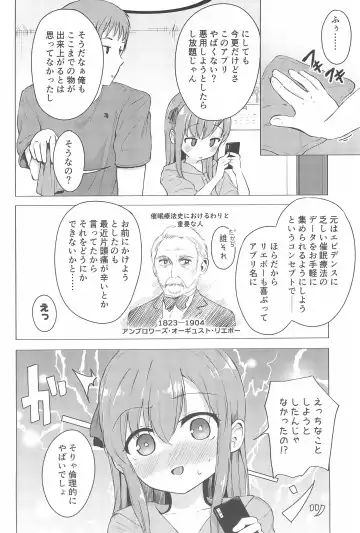 [Pizanuko] Imouto to Saimin App wa Tsukaiyou Fhentai - Page 24