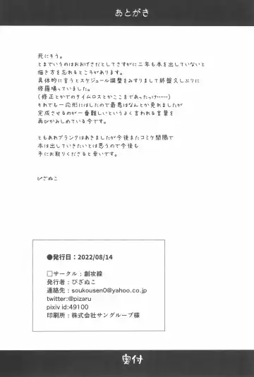 [Pizanuko] Imouto to Saimin App wa Tsukaiyou Fhentai - Page 26