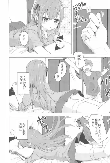 [Pizanuko] Imouto to Saimin App wa Tsukaiyou Fhentai - Page 3