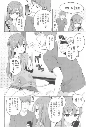 [Pizanuko] Imouto to Saimin App wa Tsukaiyou Fhentai - Page 4