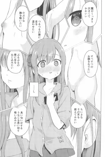 [Pizanuko] Imouto to Saimin App wa Tsukaiyou Fhentai - Page 7