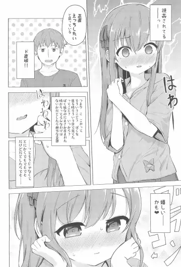 [Pizanuko] Imouto to Saimin App wa Tsukaiyou Fhentai - Page 8