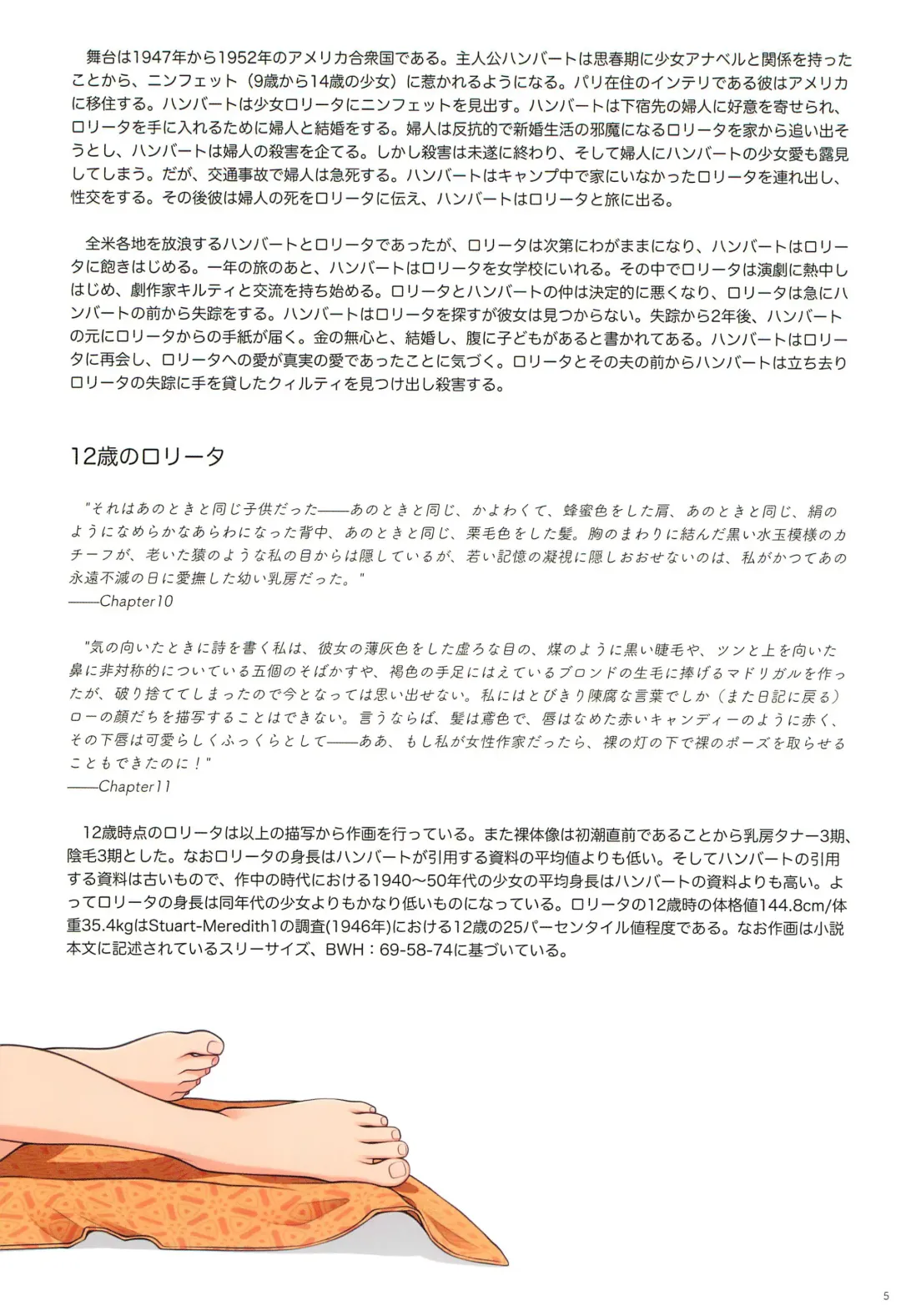 [Backfischalter - Yasuda Yasuhiro] Alice to Lolita Fhentai.net - Page 5