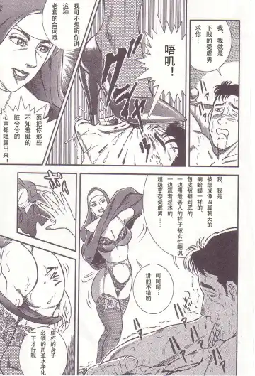 [Anmo Night] Zange no Houshuu | 忏悔的奉献 Fhentai.net - Page 11