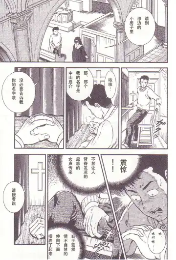 [Anmo Night] Zange no Houshuu | 忏悔的奉献 Fhentai.net - Page 3