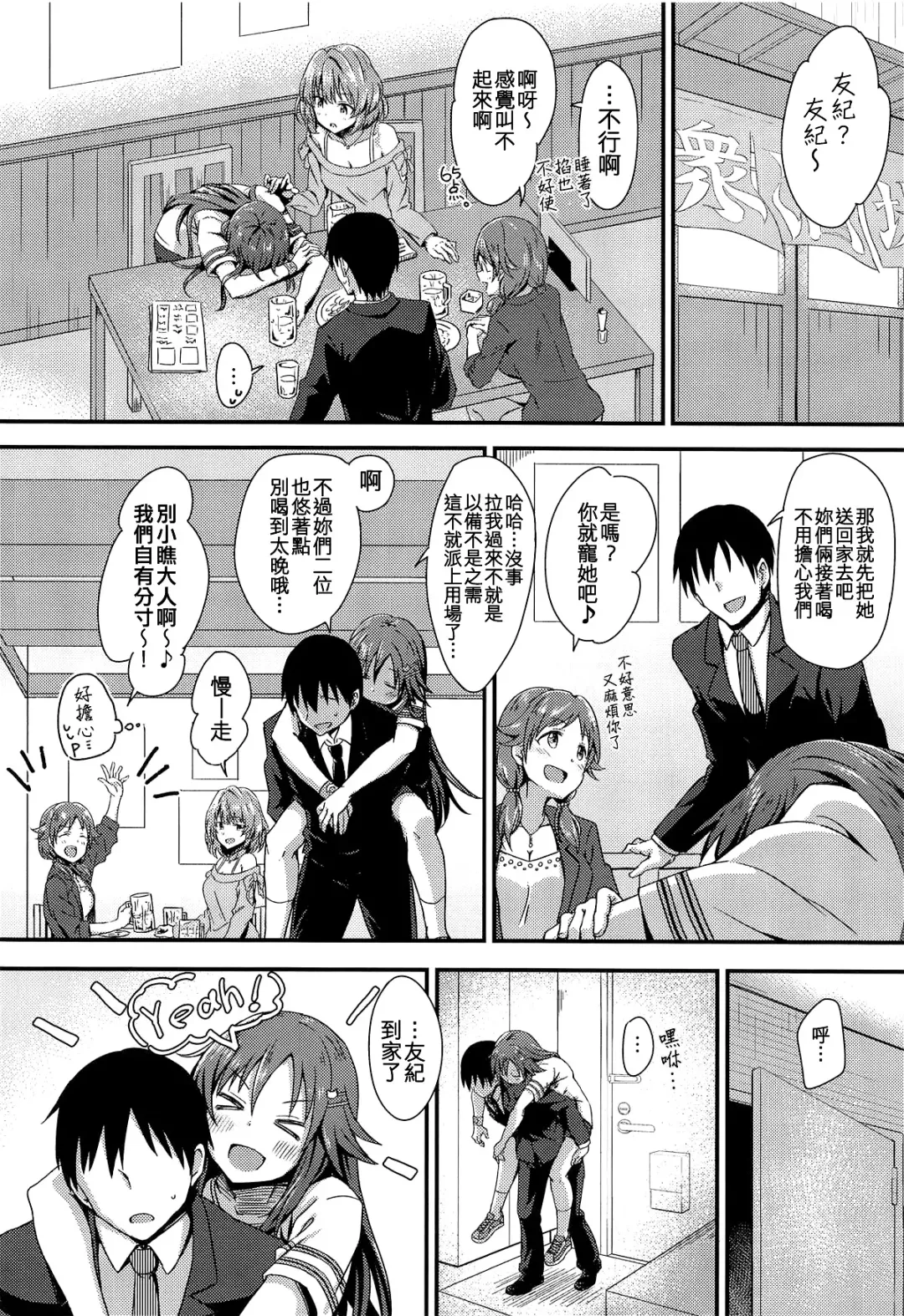 [Yukihoshi Kokoro] Ecchi na Himekawa Yuki no Zenryoku Chance Time Fhentai - Page 16