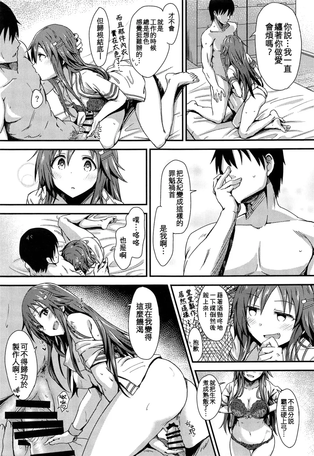 [Yukihoshi Kokoro] Ecchi na Himekawa Yuki no Zenryoku Chance Time Fhentai - Page 19