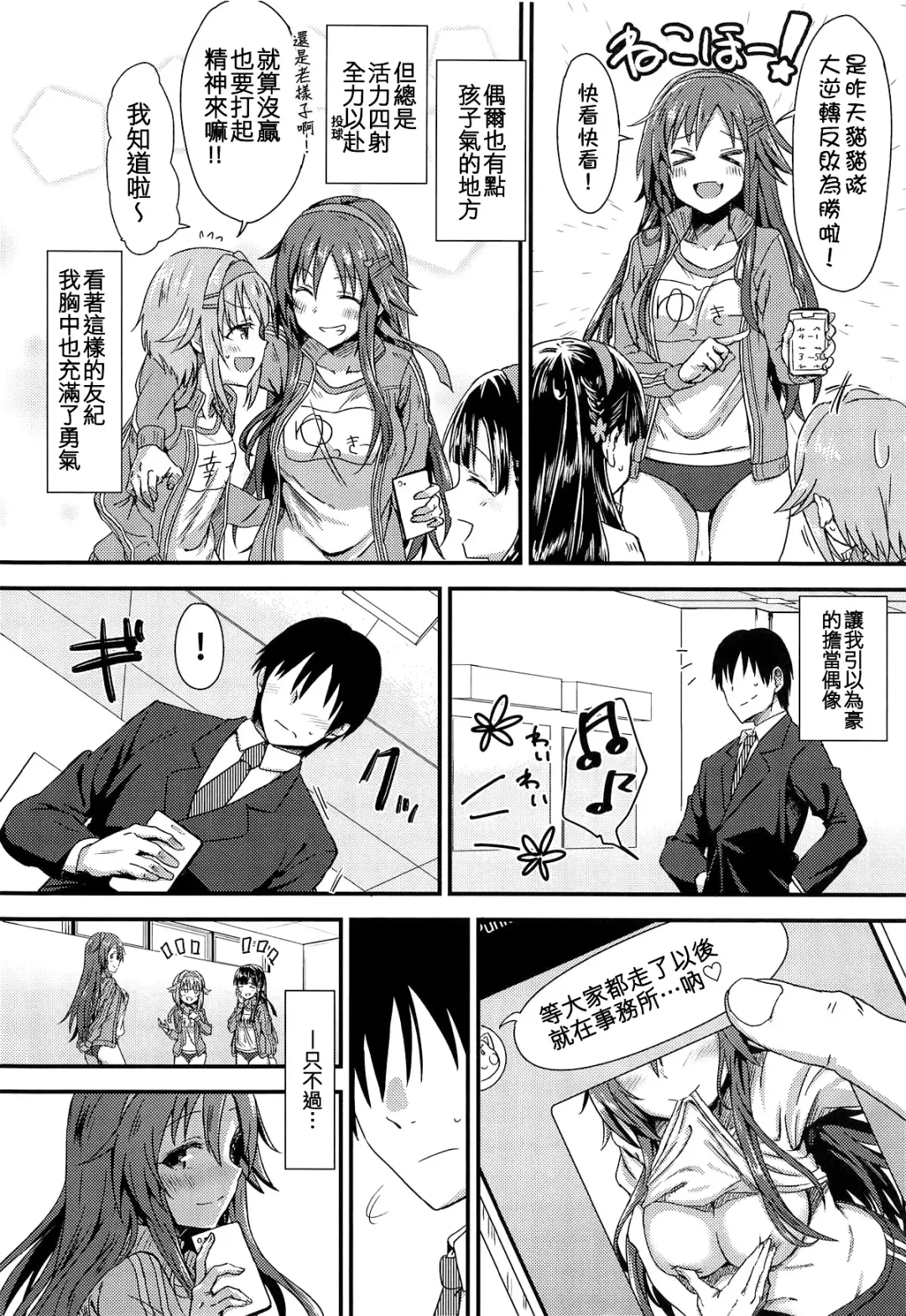 [Yukihoshi Kokoro] Ecchi na Himekawa Yuki no Zenryoku Chance Time Fhentai - Page 4