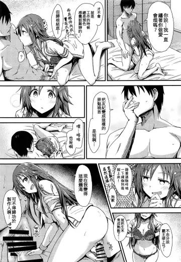 [Yukihoshi Kokoro] Ecchi na Himekawa Yuki no Zenryoku Chance Time Fhentai.net - Page 19