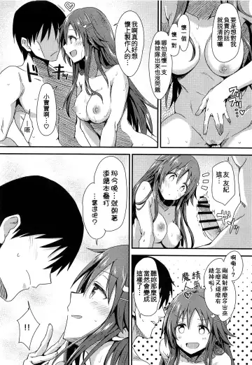 [Yukihoshi Kokoro] Ecchi na Himekawa Yuki no Zenryoku Chance Time Fhentai.net - Page 26