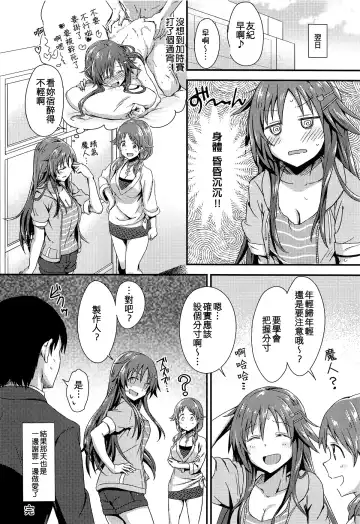 [Yukihoshi Kokoro] Ecchi na Himekawa Yuki no Zenryoku Chance Time Fhentai.net - Page 32