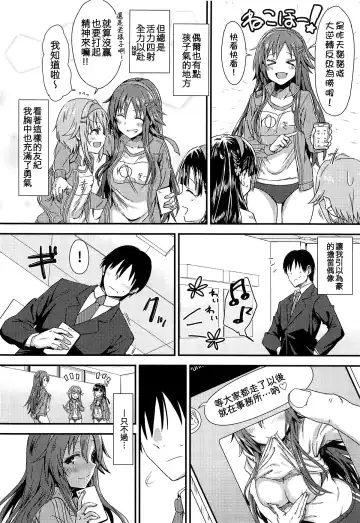 [Yukihoshi Kokoro] Ecchi na Himekawa Yuki no Zenryoku Chance Time Fhentai.net - Page 4