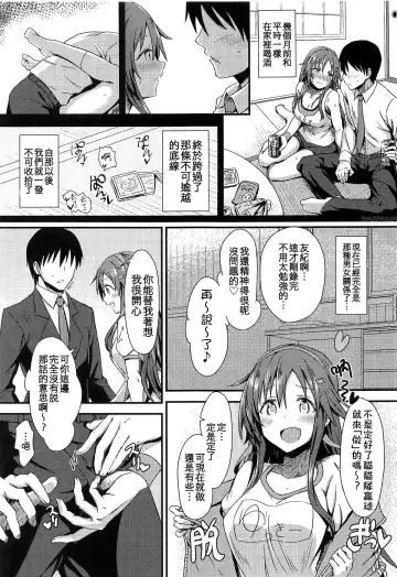 [Yukihoshi Kokoro] Ecchi na Himekawa Yuki no Zenryoku Chance Time Fhentai.net - Page 5