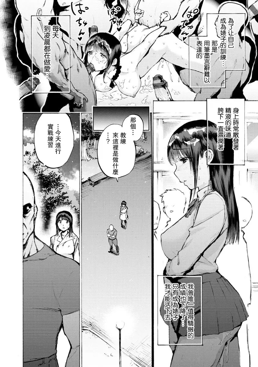 [Horieros] Bitch ni Zen Joshi ga Akogareru Sekai Fhentai.net - Page 8