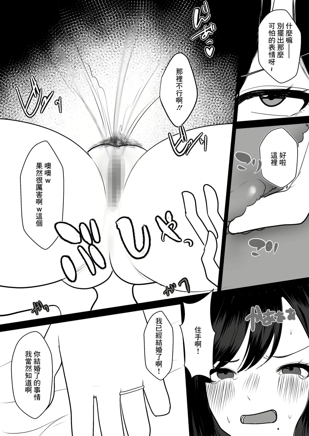 [Giriken] Mesu ni Natta Hitozuma Fhentai - Page 12