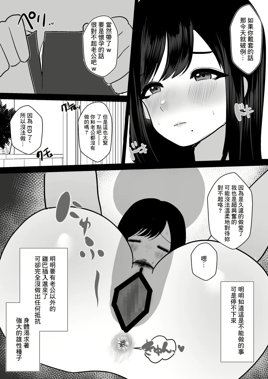 [Giriken] Mesu ni Natta Hitozuma Fhentai - Page 18