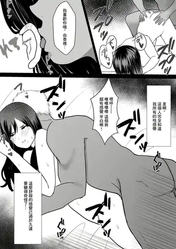 [Giriken] Mesu ni Natta Hitozuma Fhentai - Page 23