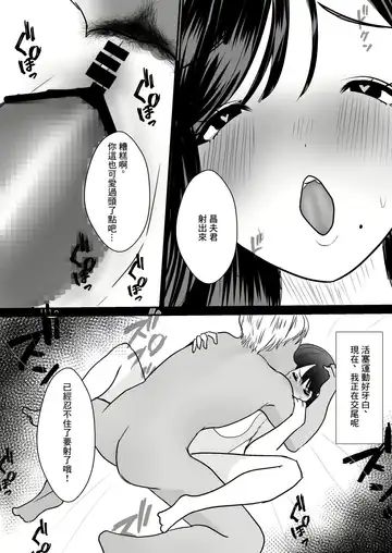 [Giriken] Mesu ni Natta Hitozuma Fhentai - Page 25
