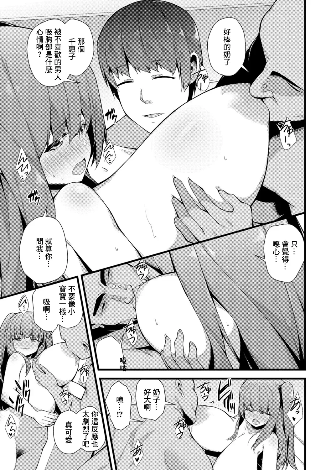 [Shiroie Mika] Boku no Kanojo o Azuke masu Fhentai - Page 5