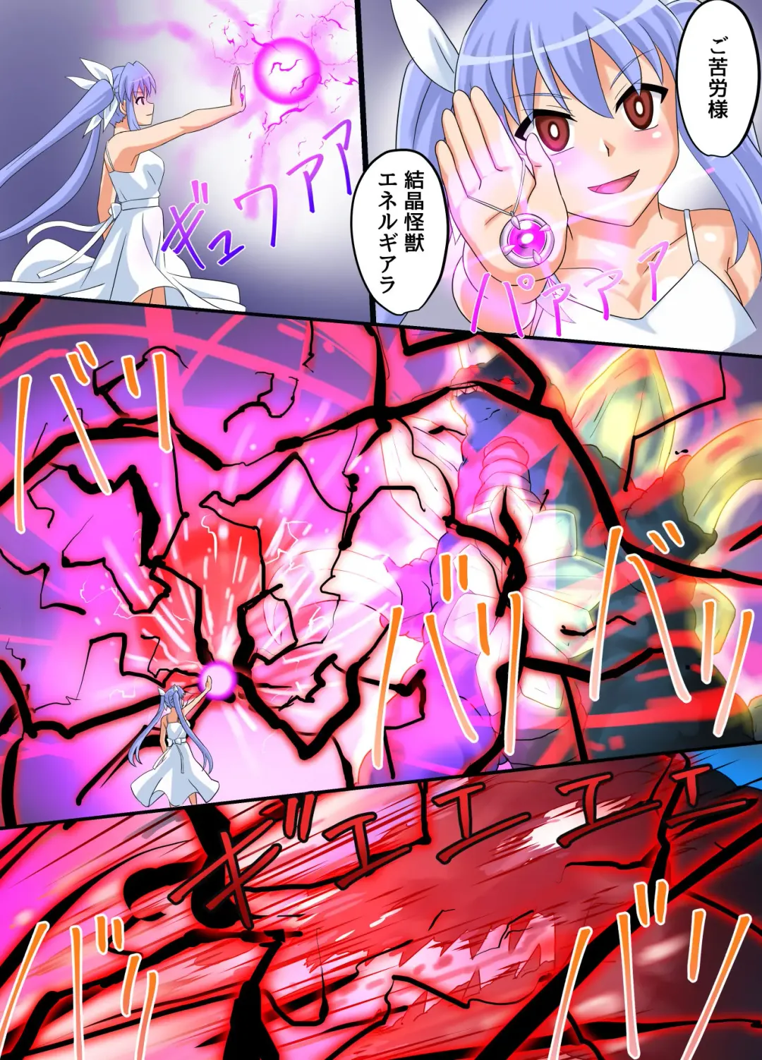 [Asu] Ultimate Rena Ch. 5 Nazo no Shoujo wa Watashi no Clone!? Fhentai - Page 21