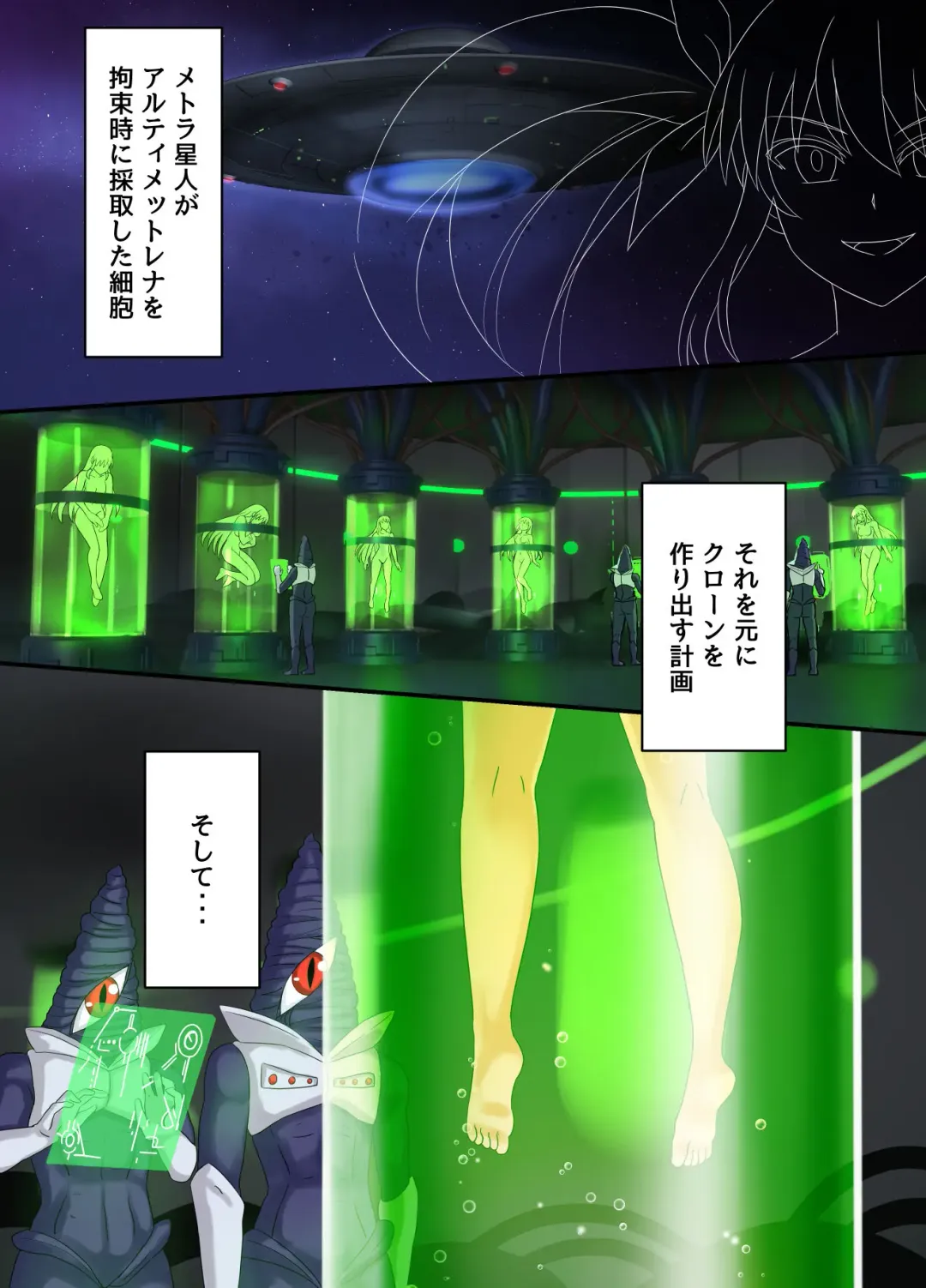 [Asu] Ultimate Rena Ch. 5 Nazo no Shoujo wa Watashi no Clone!? Fhentai - Page 24