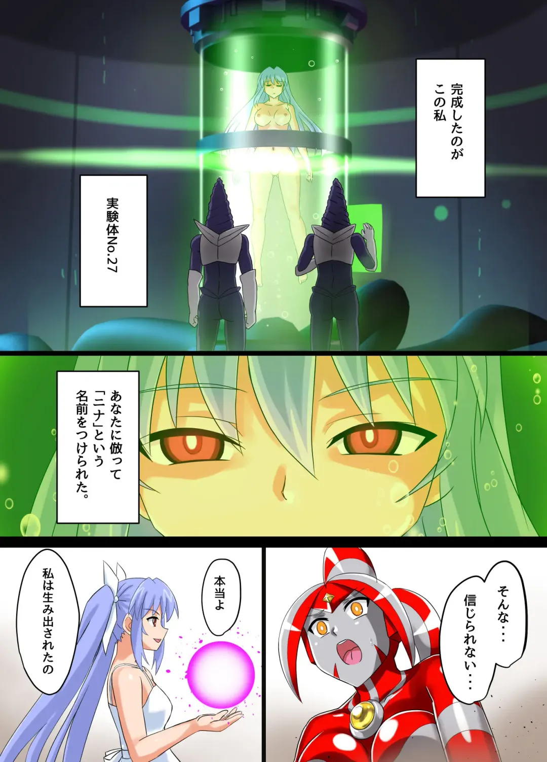 [Asu] Ultimate Rena Ch. 5 Nazo no Shoujo wa Watashi no Clone!? Fhentai - Page 25